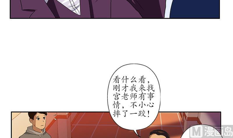 第163话 倒霉的刘主任51
