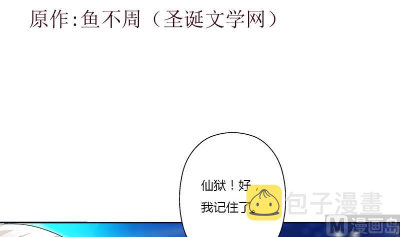 第367话 宫老师找你！2
