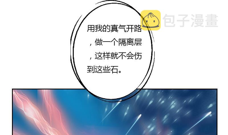 第349话 唐心的引魂石27