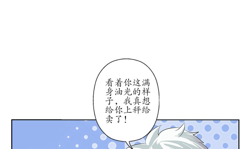 第168话 先天灵体24