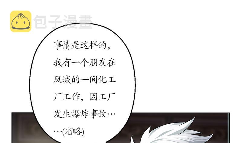 第207话 续命符52