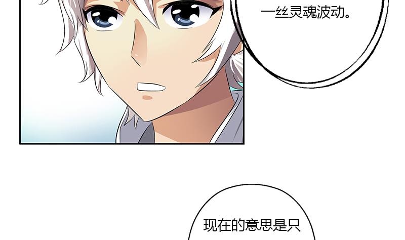 第341话 引魂石12