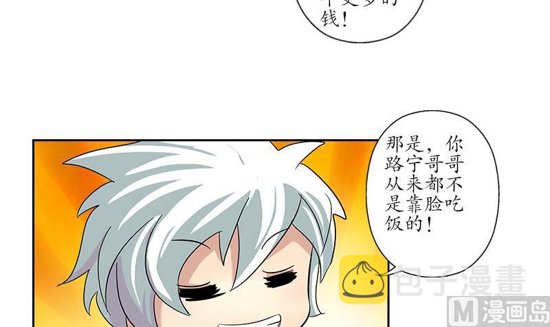 第187话 阮梦蝶上门23