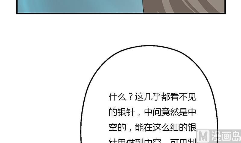 第398话 急救47
