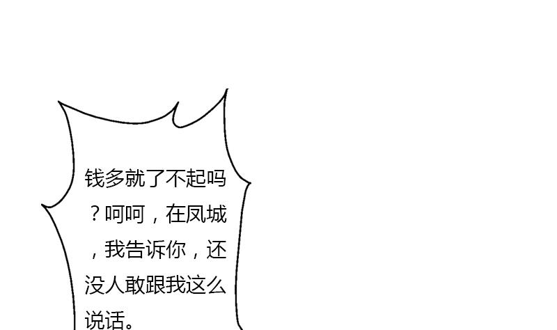 第396话 赤裸裸的威胁15