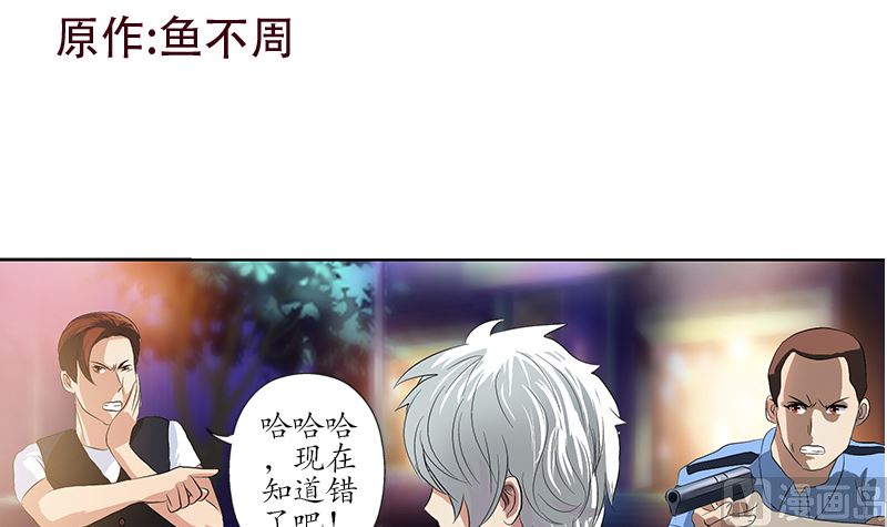 第147话 老子管你爸是谁2