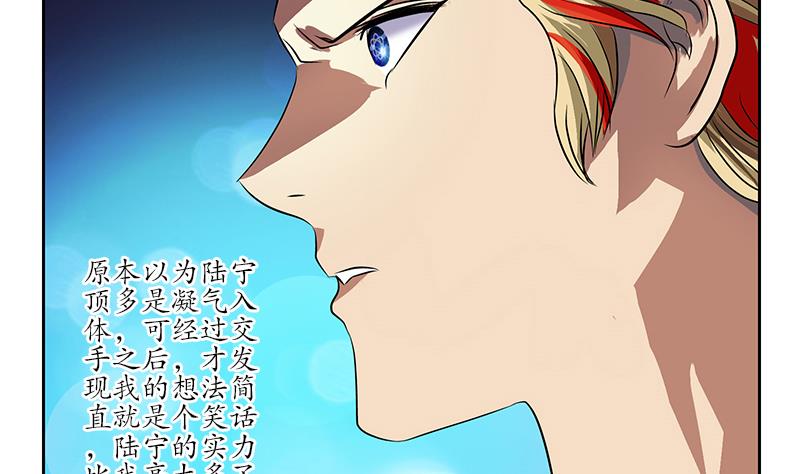 第252话 常二爷43