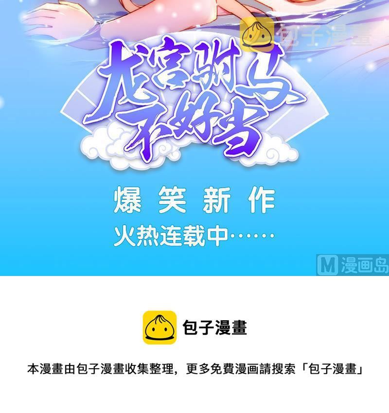 第157话 暗访66