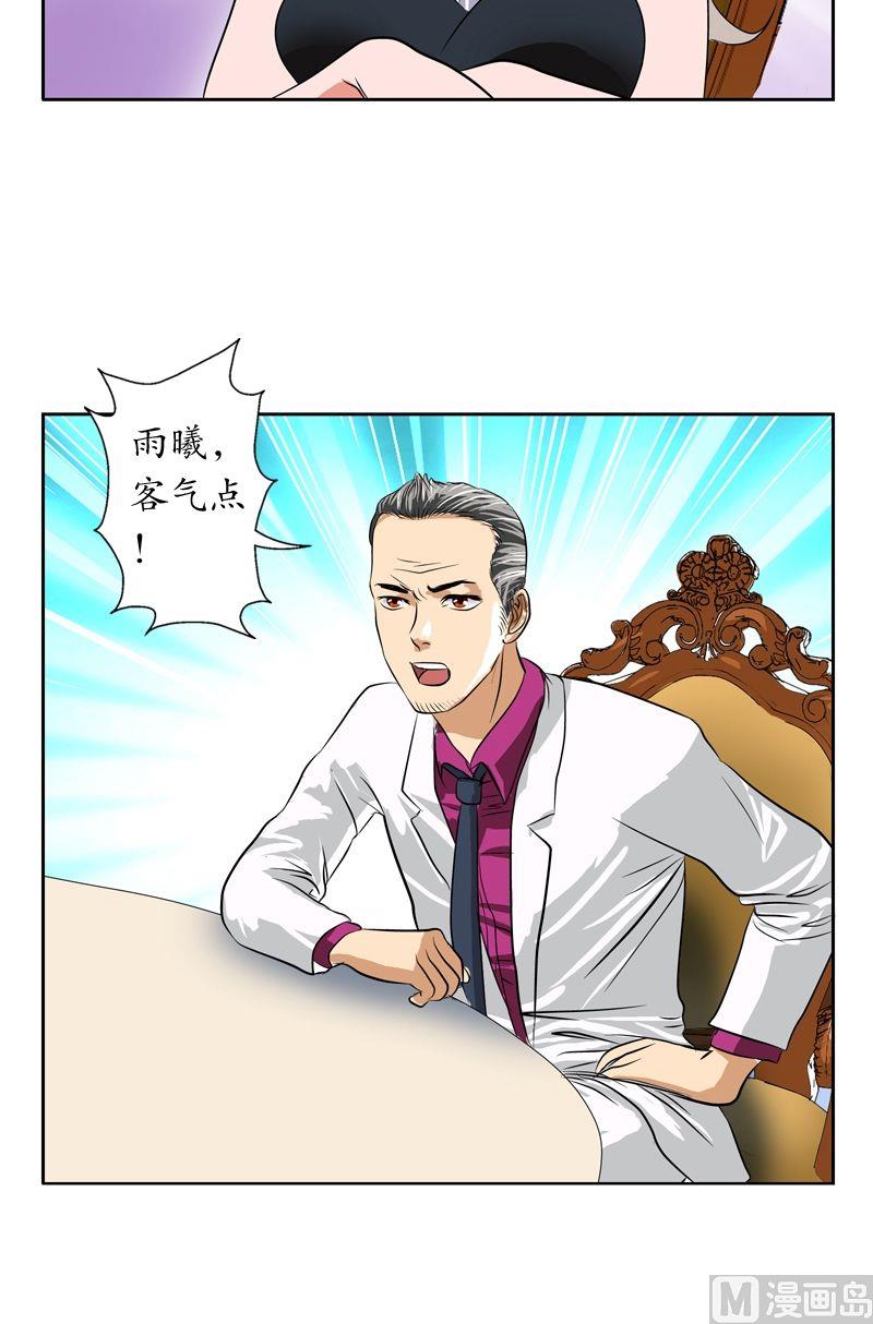 第32话  王雨曦10