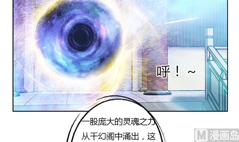 第343话 进千幻阁35