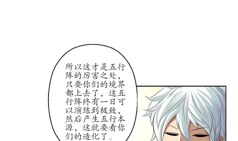第168话 先天灵体40