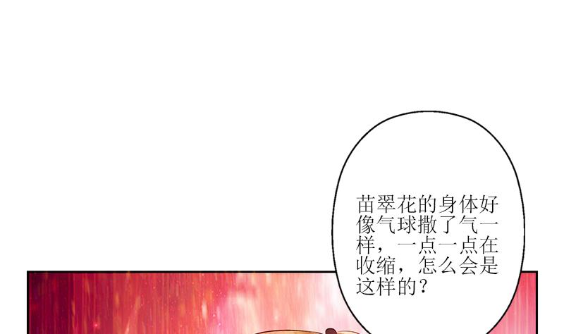 第306话 瞬间瘦身？37