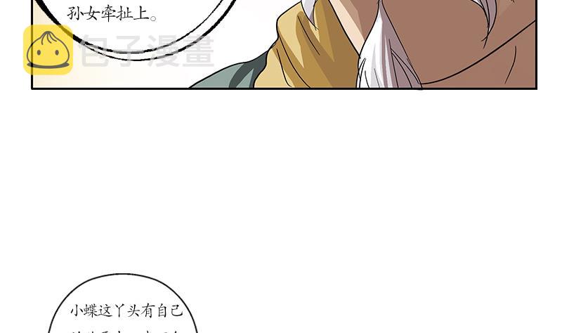第207话 续命符37