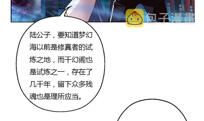 第343话 进千幻阁43