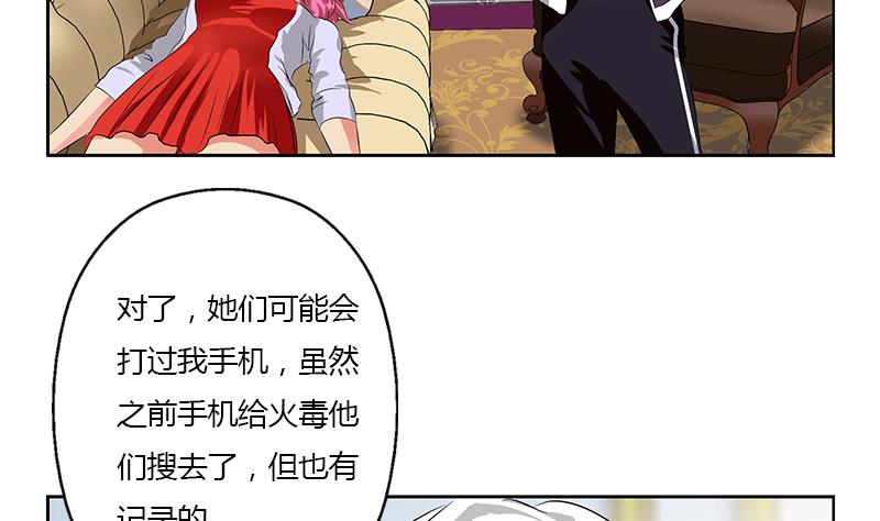 第357话 任务终止 149