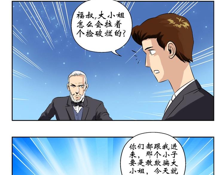 第9话 我能救她30