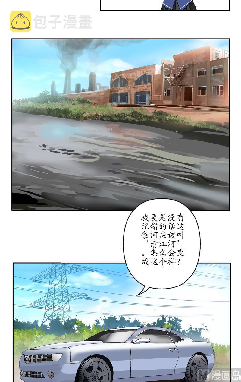 第75话 着手调查6