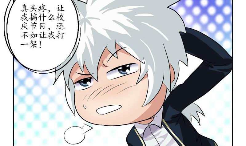 第106话 欧阳兰兰19