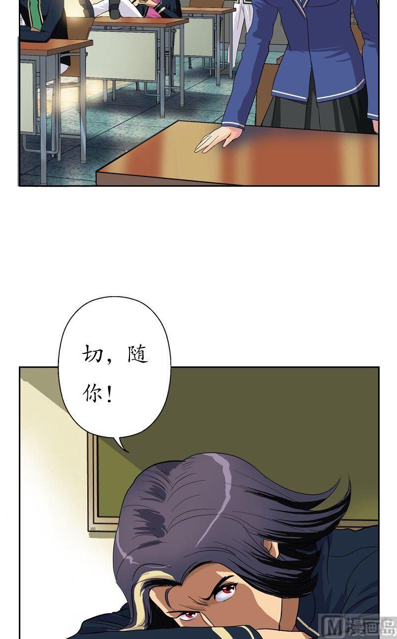 第59话 美女老师2