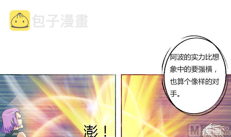 第303话 陆宁得罪不起的人？57