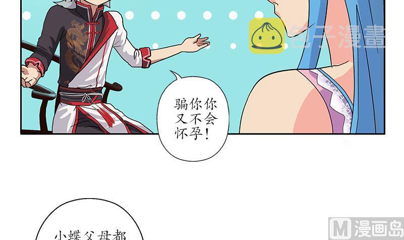 第203话 生魂草35