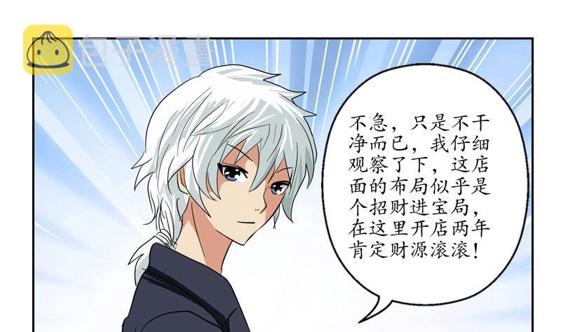 第82话 怨灵45