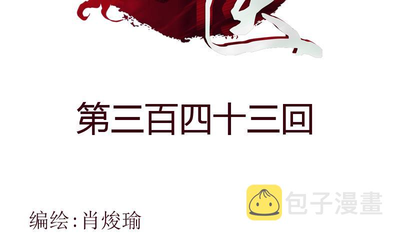 第343话 进千幻阁1