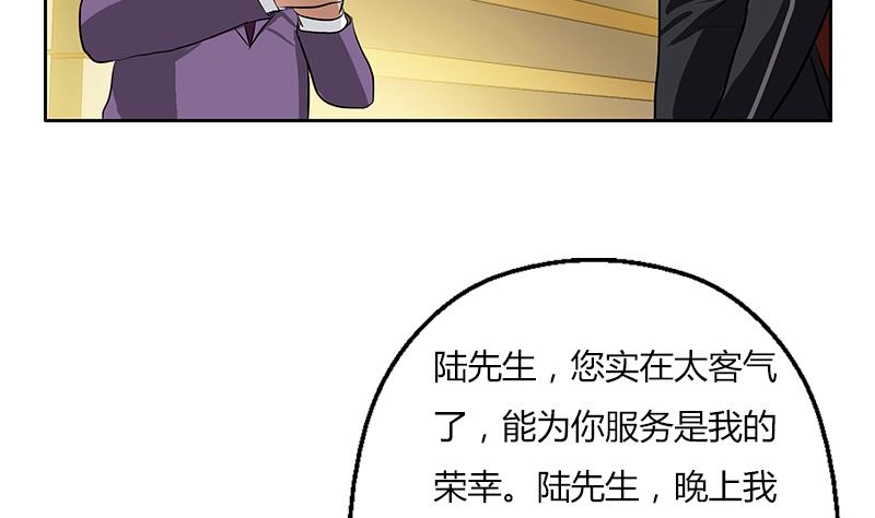 第297话 酒店新规矩59