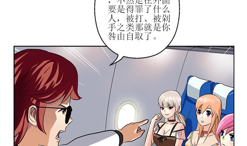 第289话 送你一顶绿帽子24