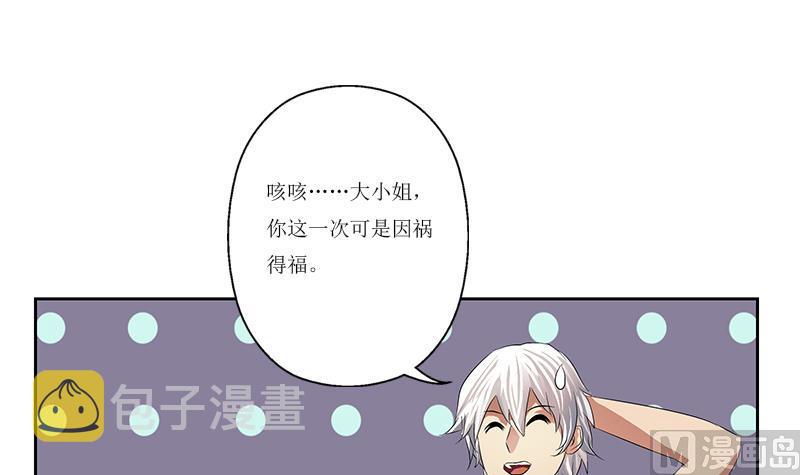 第359话 凝魂丹60