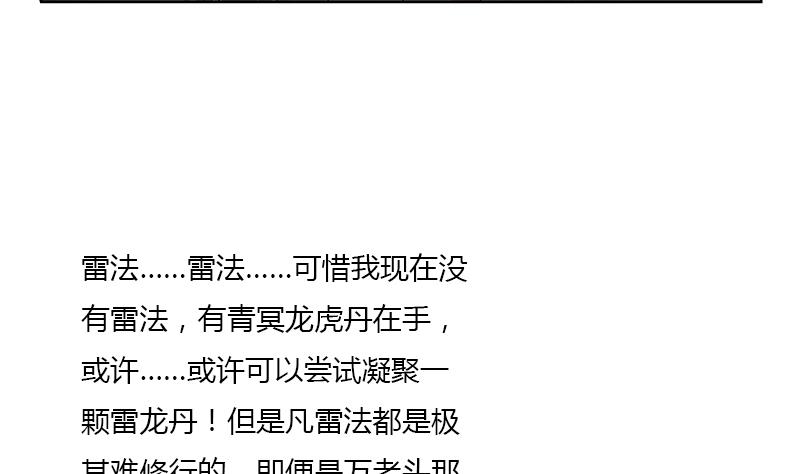 第371话 第二次交换59