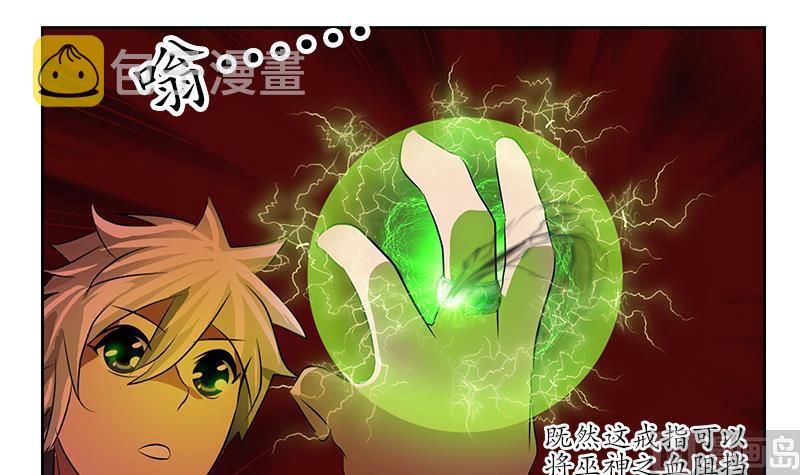 第235话 巫神之血54