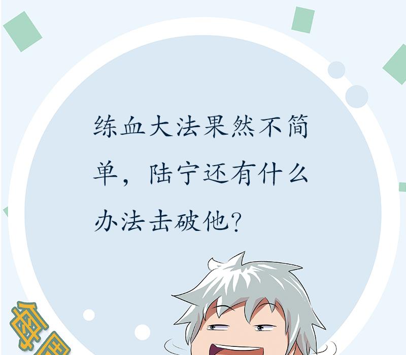 第232话 练血大法62