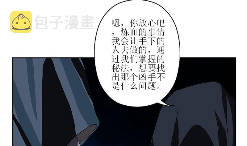 第279话 天降大任於斯人36