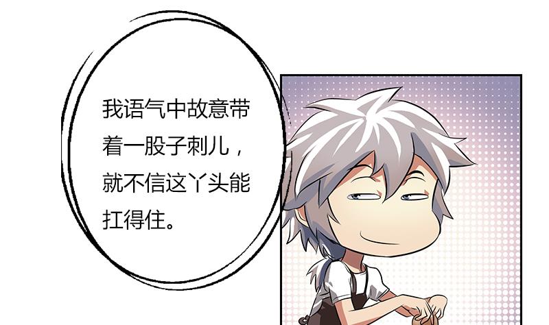 第265话 磨人的小妖精31