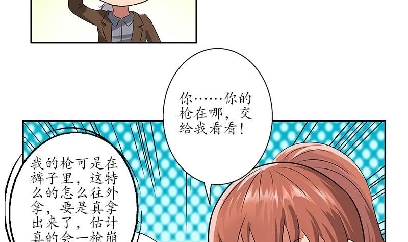 第143话 正义感爆棚36