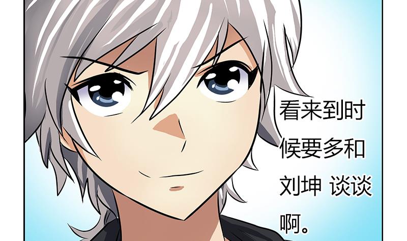 第282话 真真倒霉的刘坤45