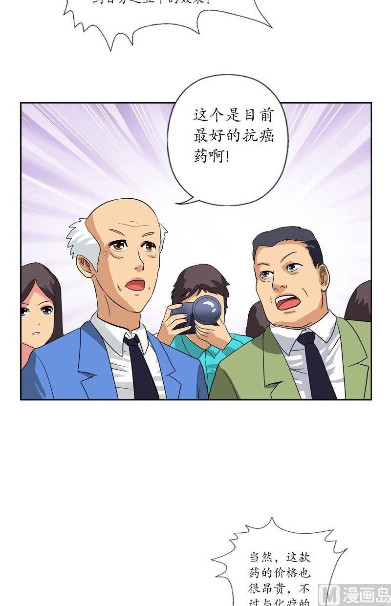 第44话 震惊医学界6
