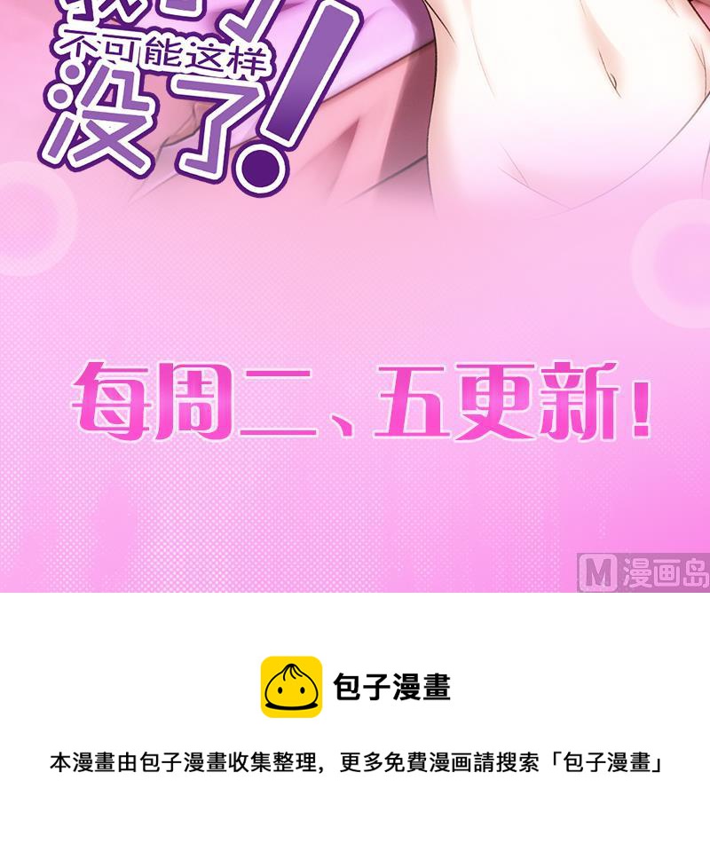 第123话 天降危机63