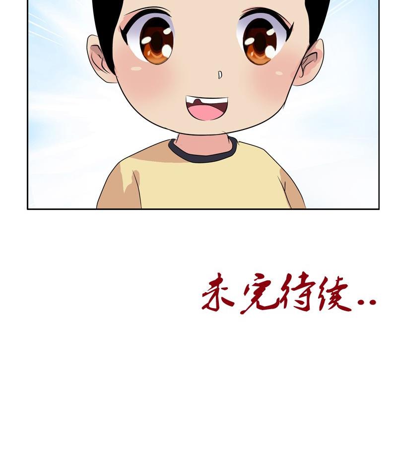 第89话 人小鬼大53