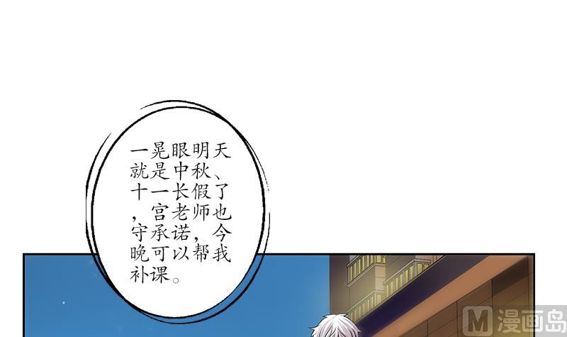 第255话 宫老师的辅导57