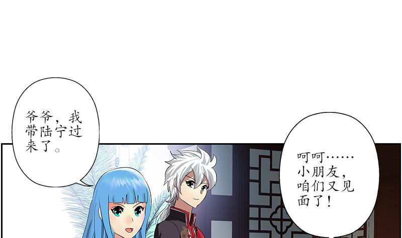 第202话 戒备森严49