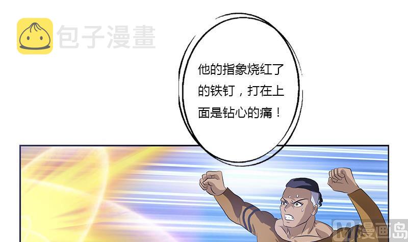 第379话 干特麽的！26