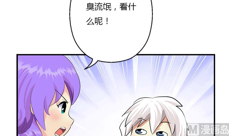 第400话 挂牌色狼35