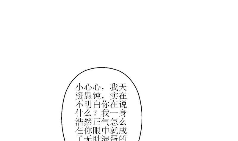 第276话 我什麽时候有？16