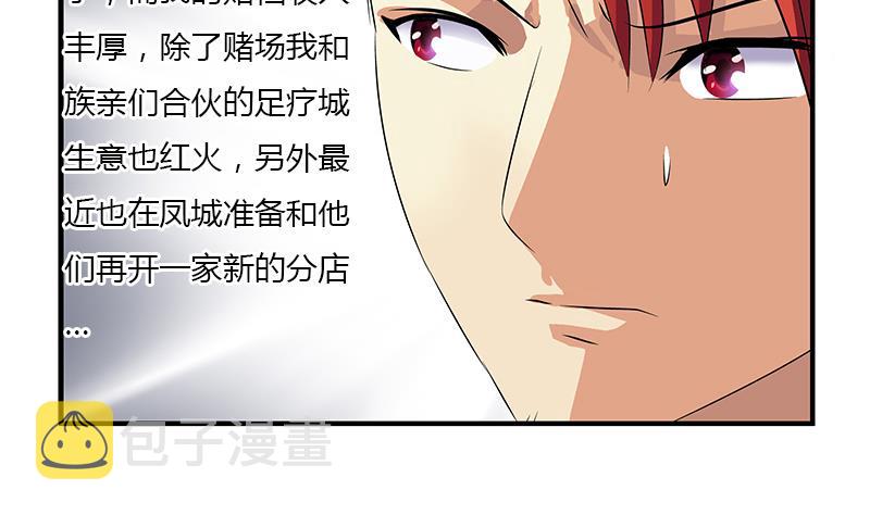 第393话 姑奶奶们来了15