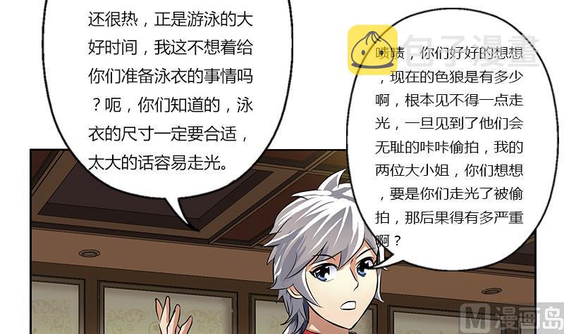第281话 有没有到D？38