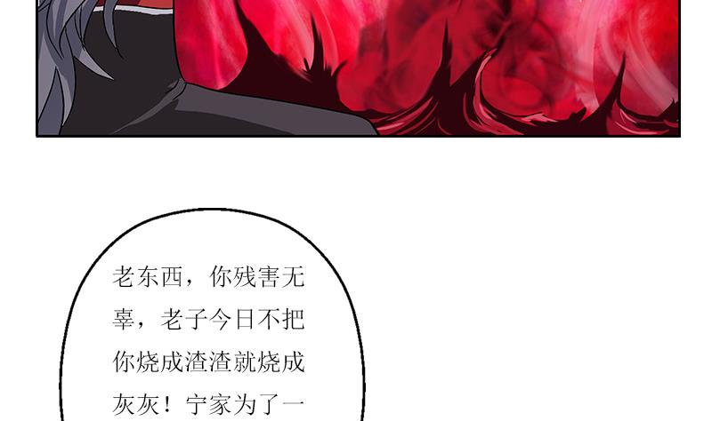 第231话 战炼血老祖27