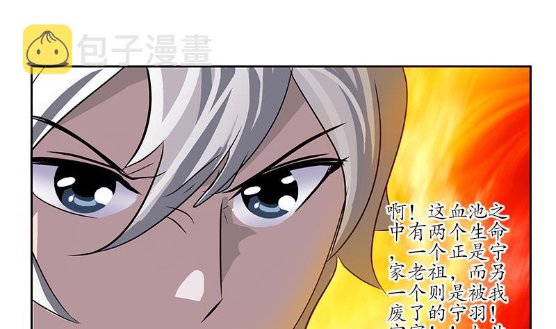 第229话 食屍兽王45