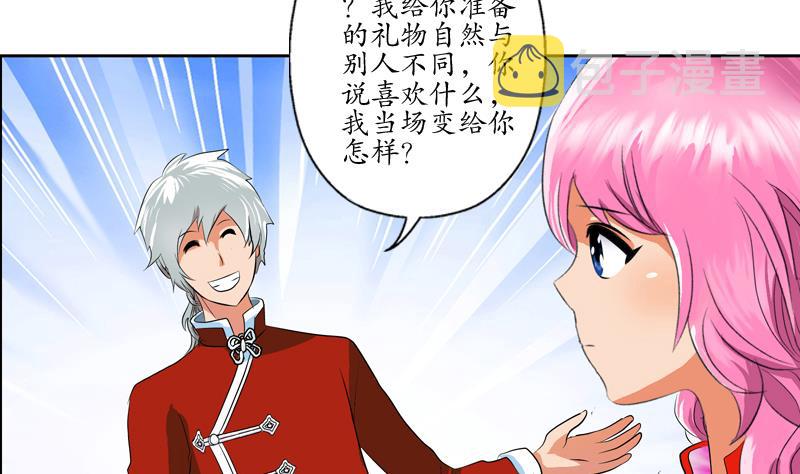 第121话 手镯7